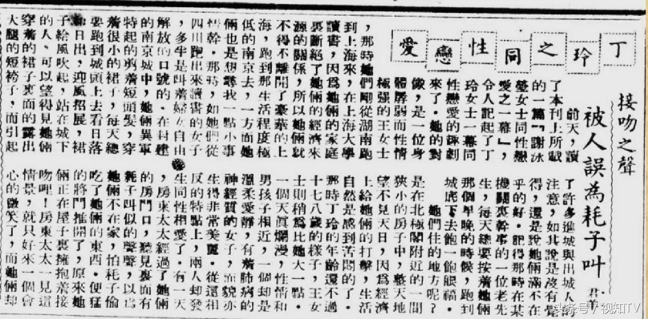 新媒体10万+的套路很高级？NO！民国编辑早就把这些套路玩溜了