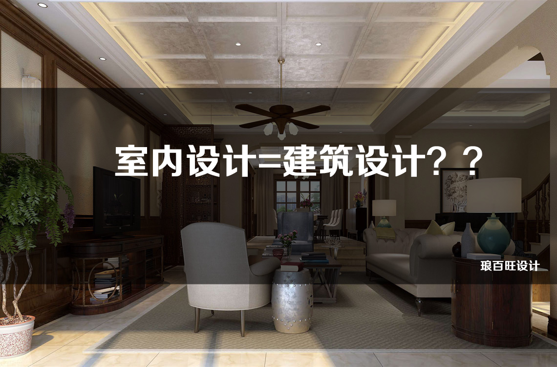 室内设计与建筑工程技术的区别,室内设计和建筑图纸有没有关系