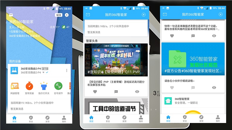 360安全路由2p4无线桥接,360安全路由v2p4参数