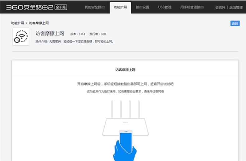 360安全路由2p4无线桥接,360安全路由v2p4参数