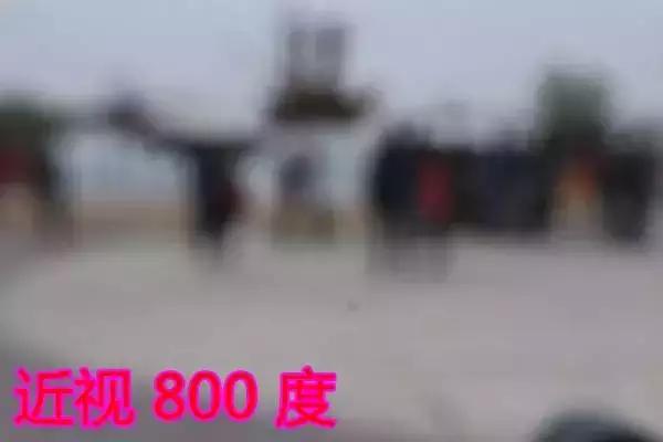远视1000度相当于多少度近视,远视是看远看不清还是看近看不清