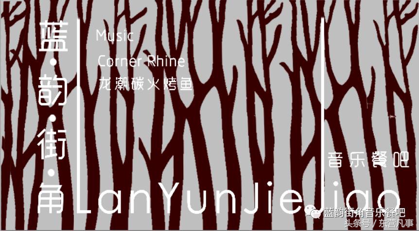 东营约会餐厅推荐,东营约会餐厅排行榜前十名