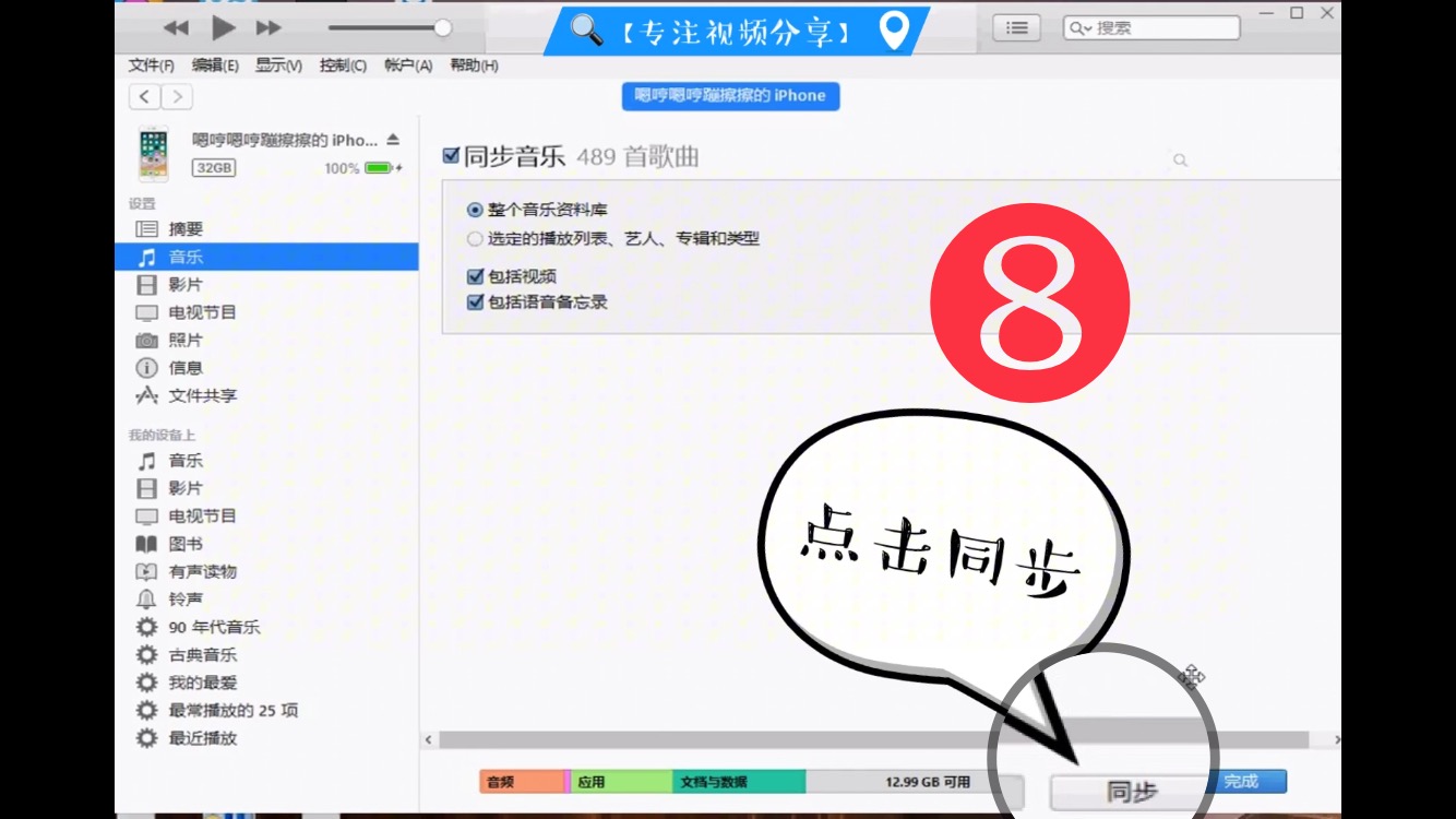 苹果手机接入电脑导入歌曲教程,电脑音乐导入iphone