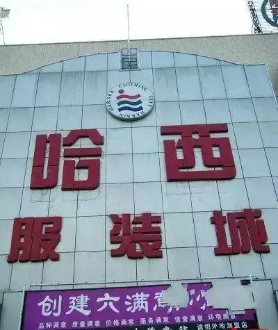 去哈尔滨有哪些大型批发市场,带你走遍哈尔滨批发市场