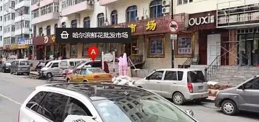 去哈尔滨有哪些大型批发市场,带你走遍哈尔滨批发市场