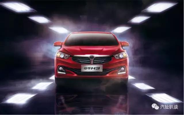 中华h3全新车型,中华华晨h3