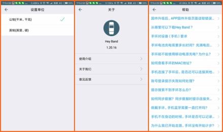 随身携带的保健医生—迅智T90血压心率手环试用评测