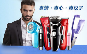 刮胡刀电动剃须刀哪个牌子比较好,什么品牌刮胡刀手动剃须刀好