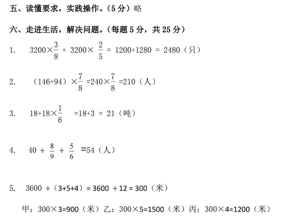 6年级下册数学期中考试答案,6年级下册数学期中考试试卷答案