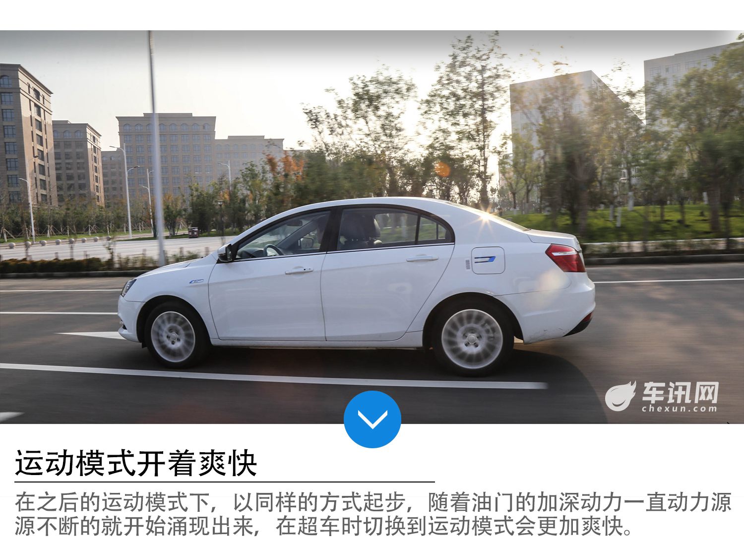 一口气能跑300公里开着比汽油车还爽快不信看看这台帝豪EV300