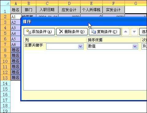 excel零基础入门教程工资条,excel中的工资条使用方法