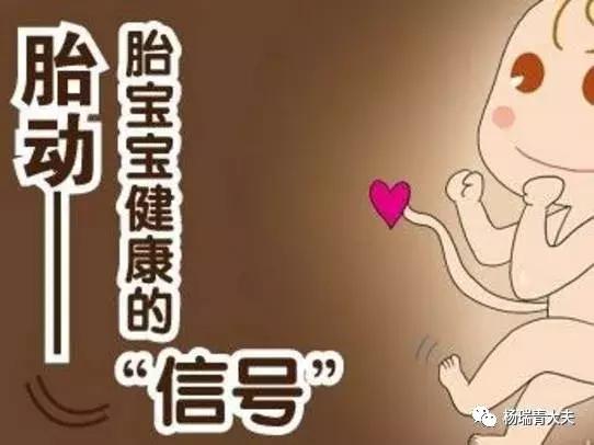 孕妈妈要注意的事情,孕妈妈感觉胎动可怕怎么办