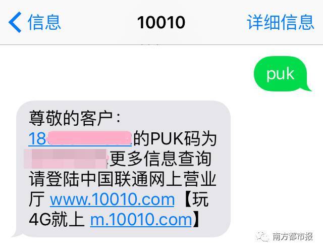 一车手机被烧,大量手机被烧