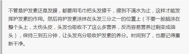 四年养发经验,养发四年