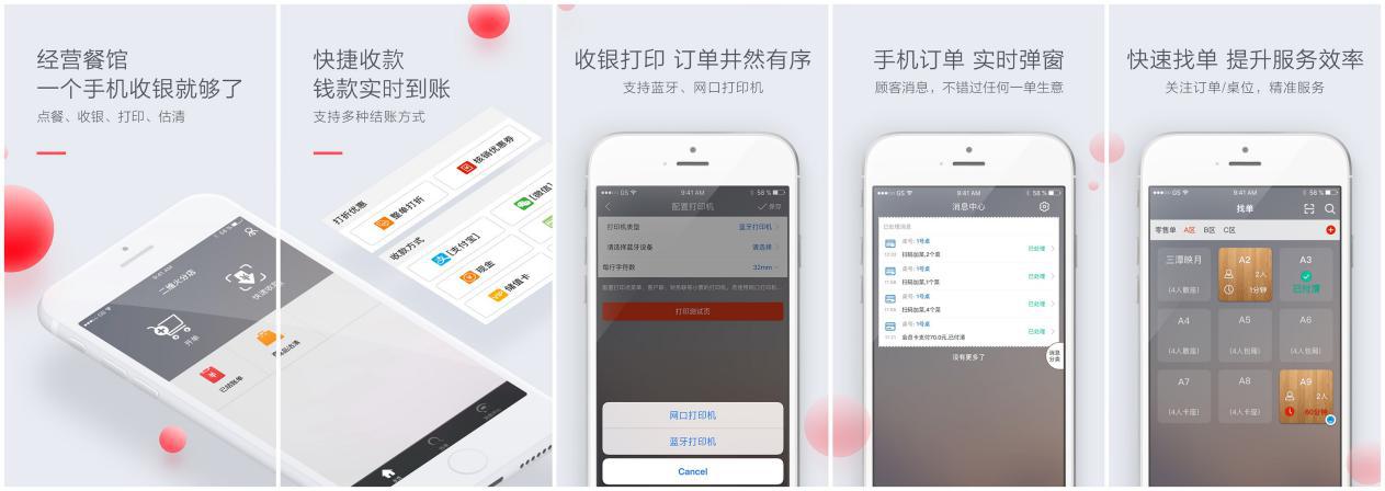 收银软件优劣,当前餐饮业用的最多的收银软件