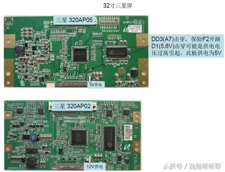 液晶电视逻辑板维修方法视频,液晶电视逻辑板坏了维修视频教程