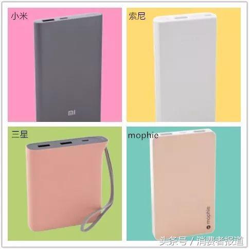 30款移动电源测评：推荐购买索尼、三星和小米