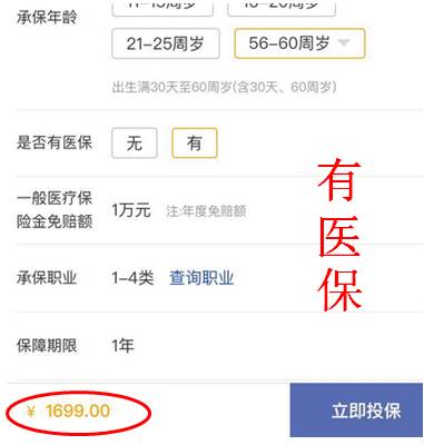 给父母买保险赔多少,给父母买保险真的有用吗