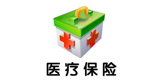 退休医疗保险最新政策,城乡居民医疗保险政策