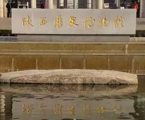 西安囧字楼,西安囧字楼名单