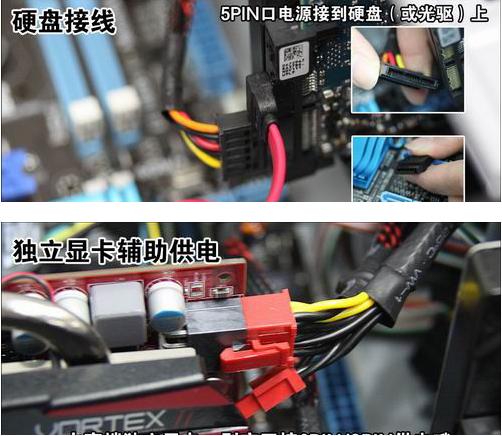 台式电脑机箱组装教程图,电脑机箱组装教程