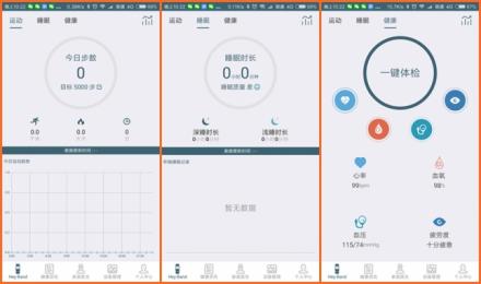 随身携带的保健医生—迅智T90血压心率手环试用评测