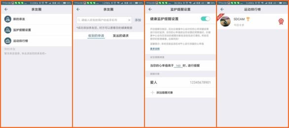 随身携带的保健医生—迅智T90血压心率手环试用评测
