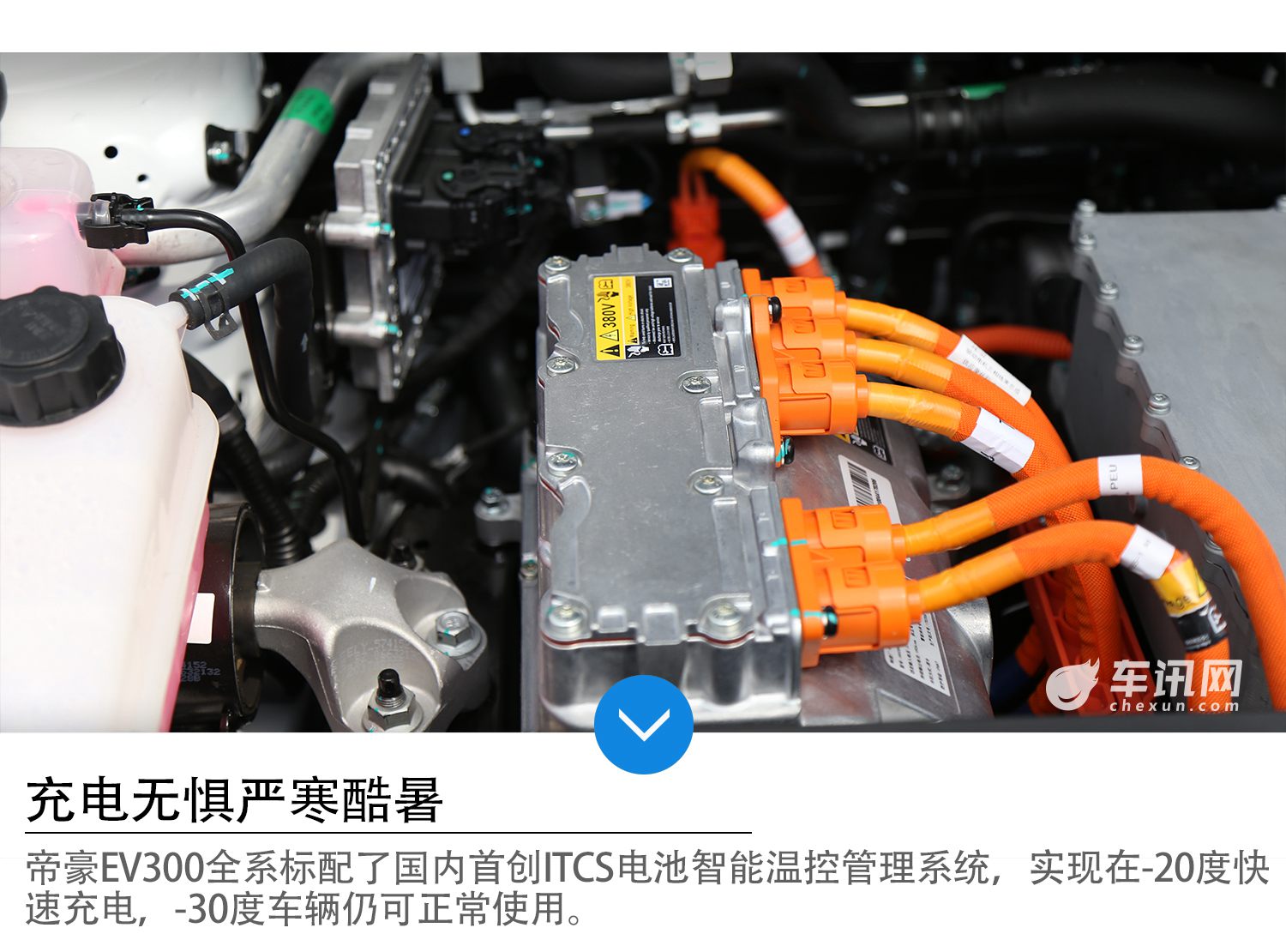 一口气能跑300公里开着比汽油车还爽快不信看看这台帝豪EV300