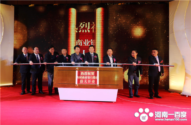 河南农商银行开业批复,内乡农商银行营业网点