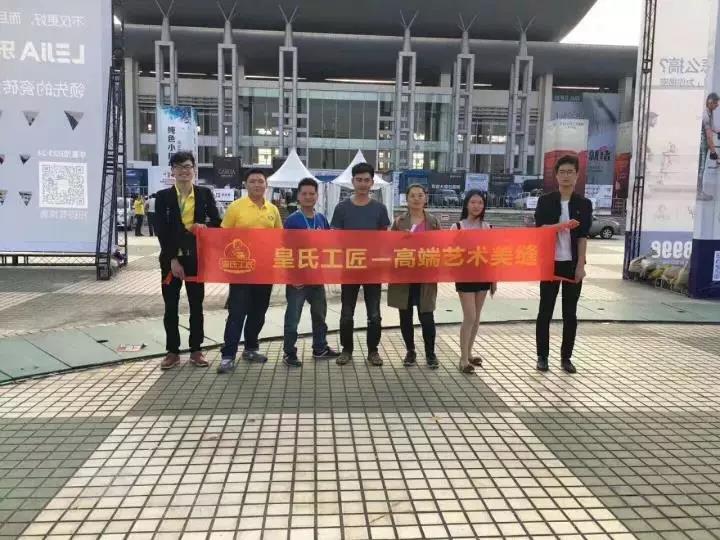 皇氏工匠美缝剂供应商大会邀请函,皇氏工匠美缝剂咸阳