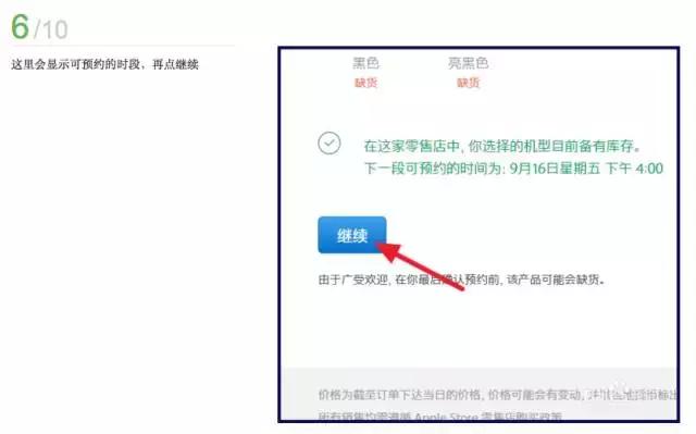 在苹果官网怎么抢购iphonex,iphonex目前最新报价表