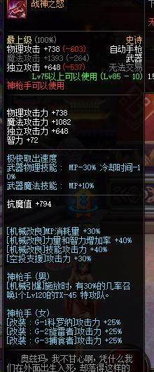 dnf换装神器可以来回交易吗,dnf换装武器