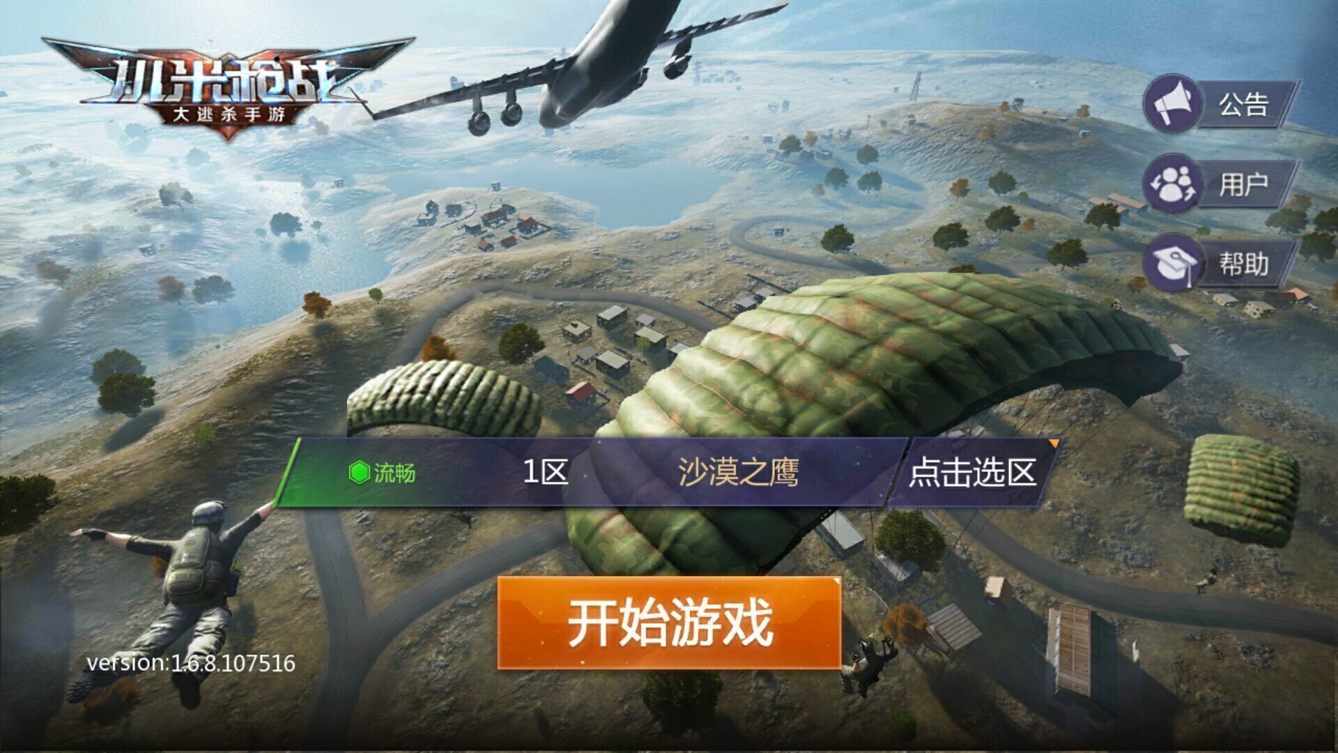 小米手机最好玩的吃鸡游戏,小米好玩的吃鸡游戏