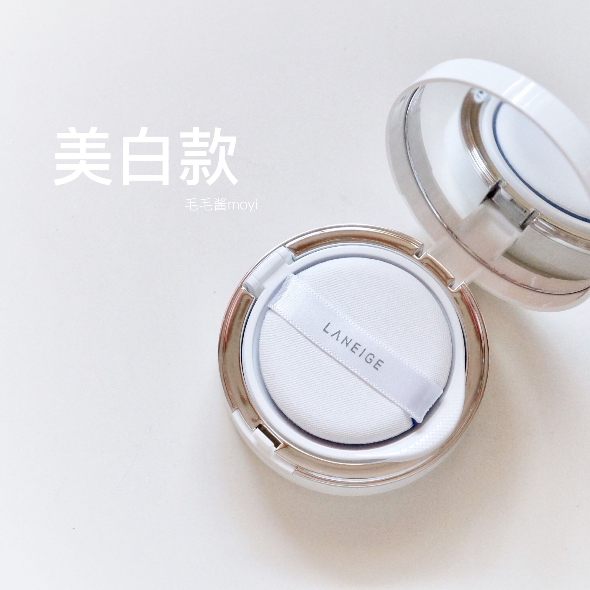 兰芝小白光气垫和bb霜,兰芝美白聚光气垫bb霜