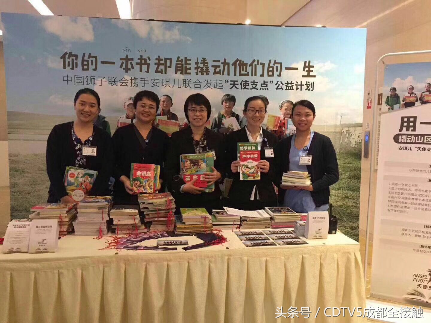 我为支点让爱远传︱成都安琪儿妇产医院“天使支点”公益计划