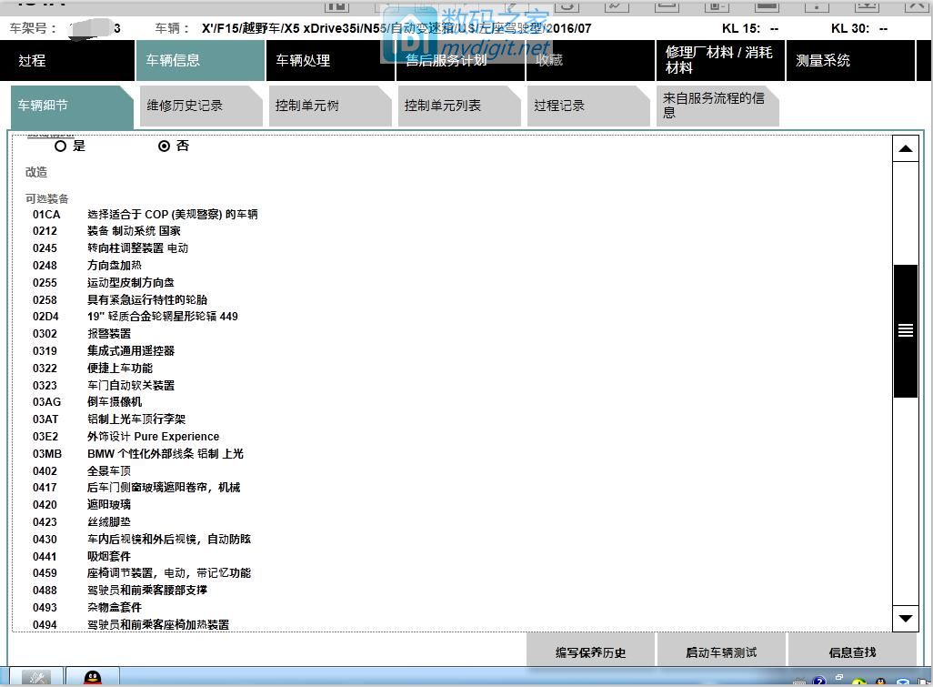 宝马x5f15美规,宝马x5f15美规和中规