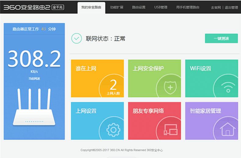 360安全路由2p4无线桥接,360安全路由v2p4参数
