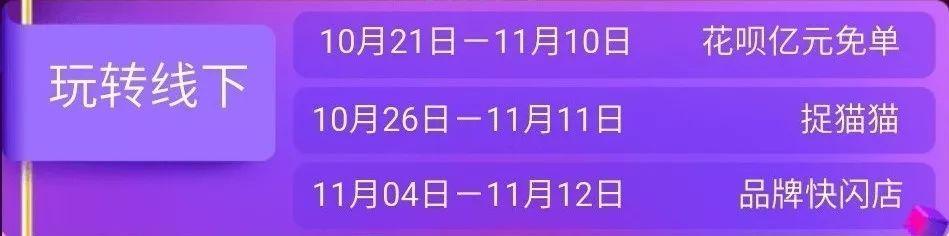 双十一最全省钱攻略,双十一大牌美妆购物攻略