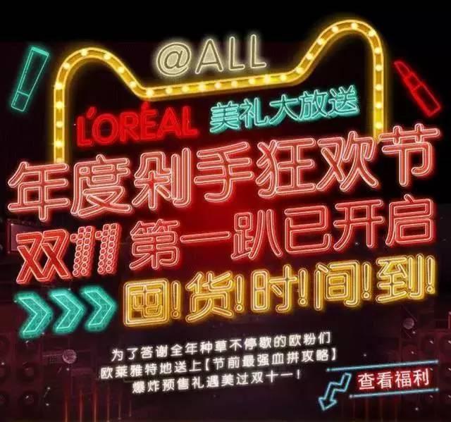 双十一最全省钱攻略,双十一大牌美妆购物攻略