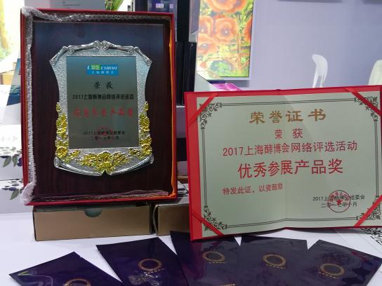 2017青岛食品博览会,青岛海济润生生物科技