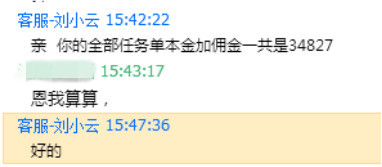 刷单兼职日赚四百?等待你的不是人生巅峰而是陷阱