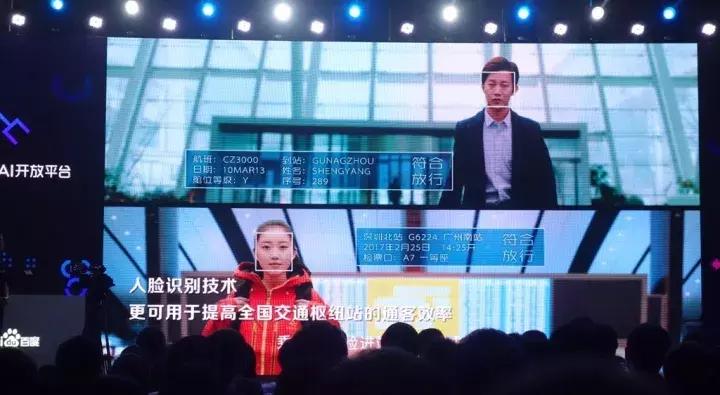 机器人导购，刷脸签到，菜鸟鉴别药材真伪……百度开放哪些AI能力？