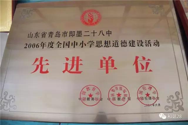 即墨28中哪个学校好,即墨二十八中学校排名