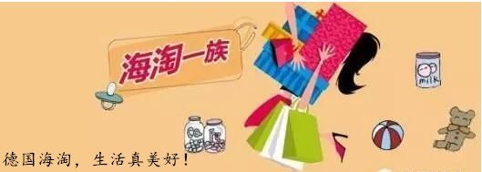 德国海淘一般多久到货,德国海淘操作方法