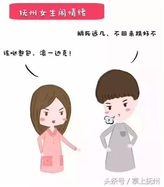 只有抚州话过了八级的人才能看懂！你看懂几个？