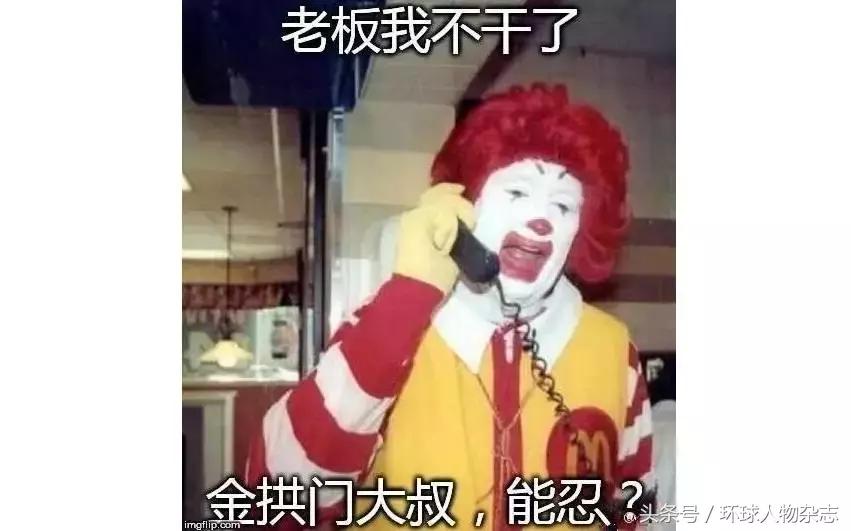 吐槽“金拱门”土?这背后的故事你知道的太少了……