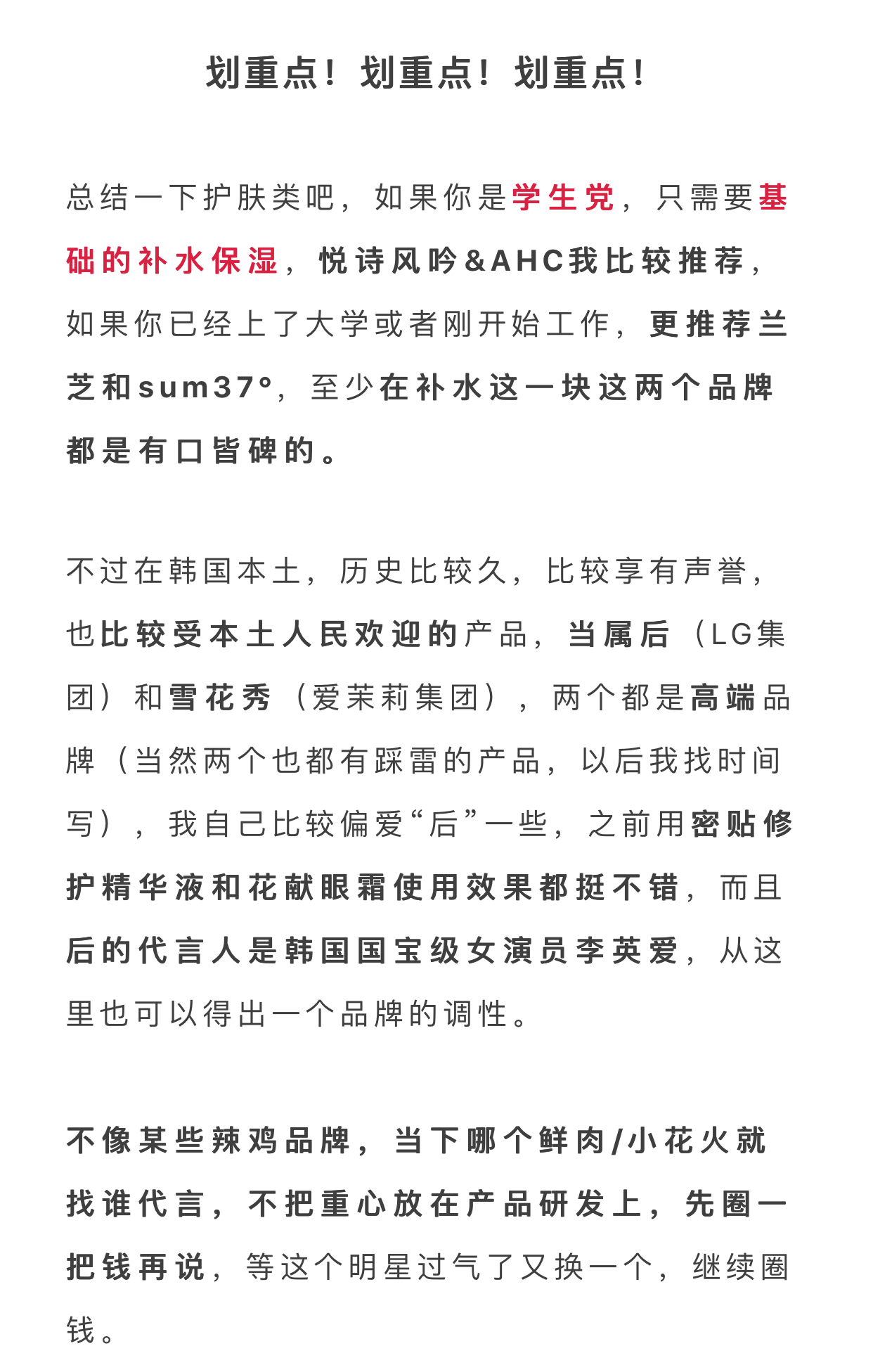 用了一次就想扔了的化妆品,用过一次就想丢的化妆品