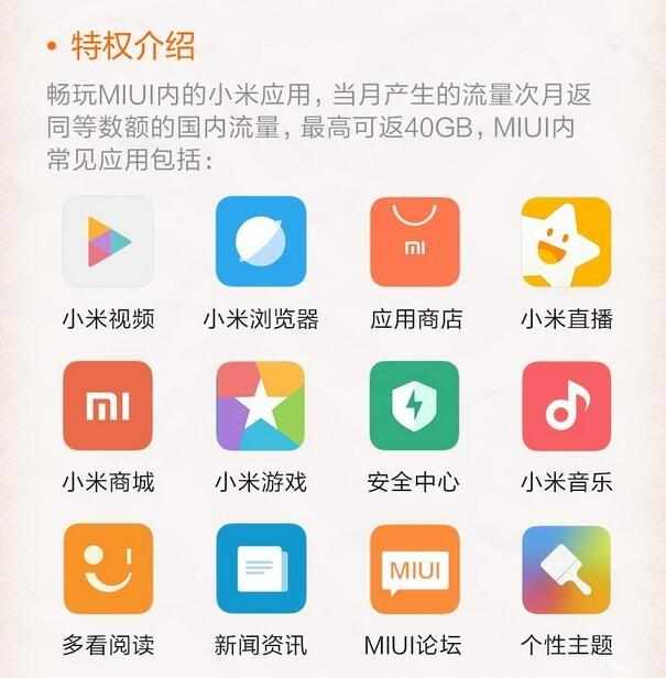 小米手机米粉卡靠谱吗,小米的米粉卡好不好