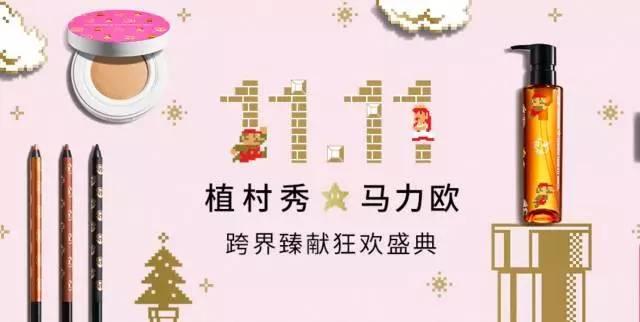 双十一最全省钱攻略,双十一大牌美妆购物攻略