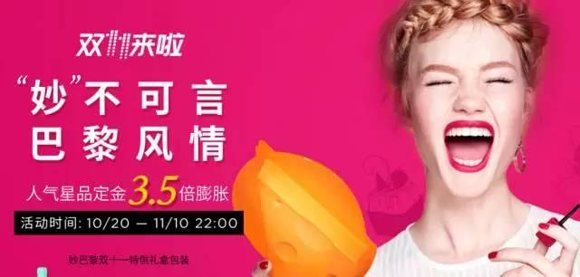 双十一最全省钱攻略,双十一大牌美妆购物攻略